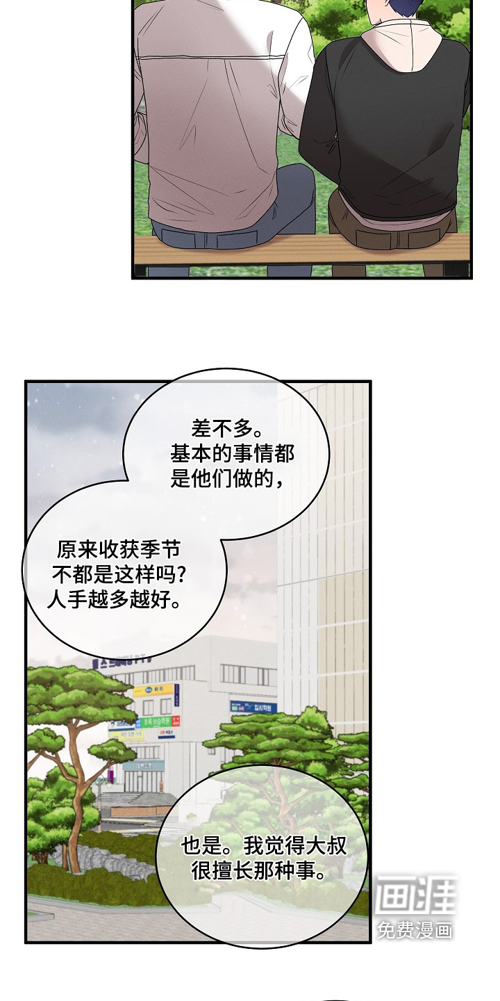 第29话14