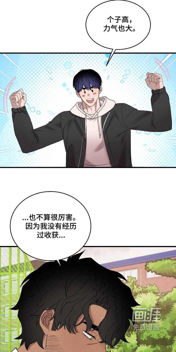 第29话15