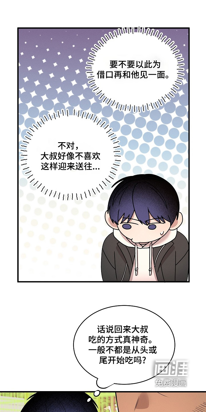 第29话18