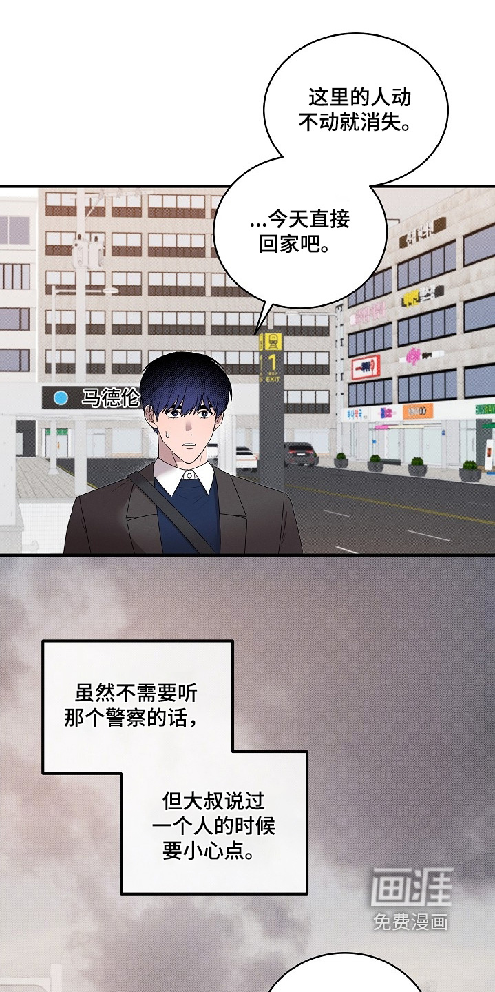 第27话10