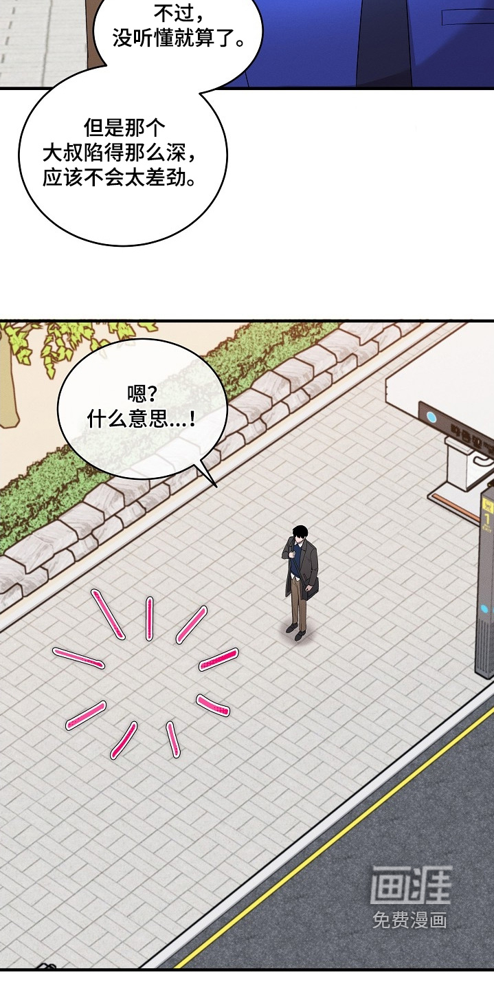 第27话9
