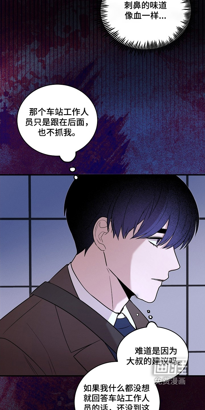 第26话5