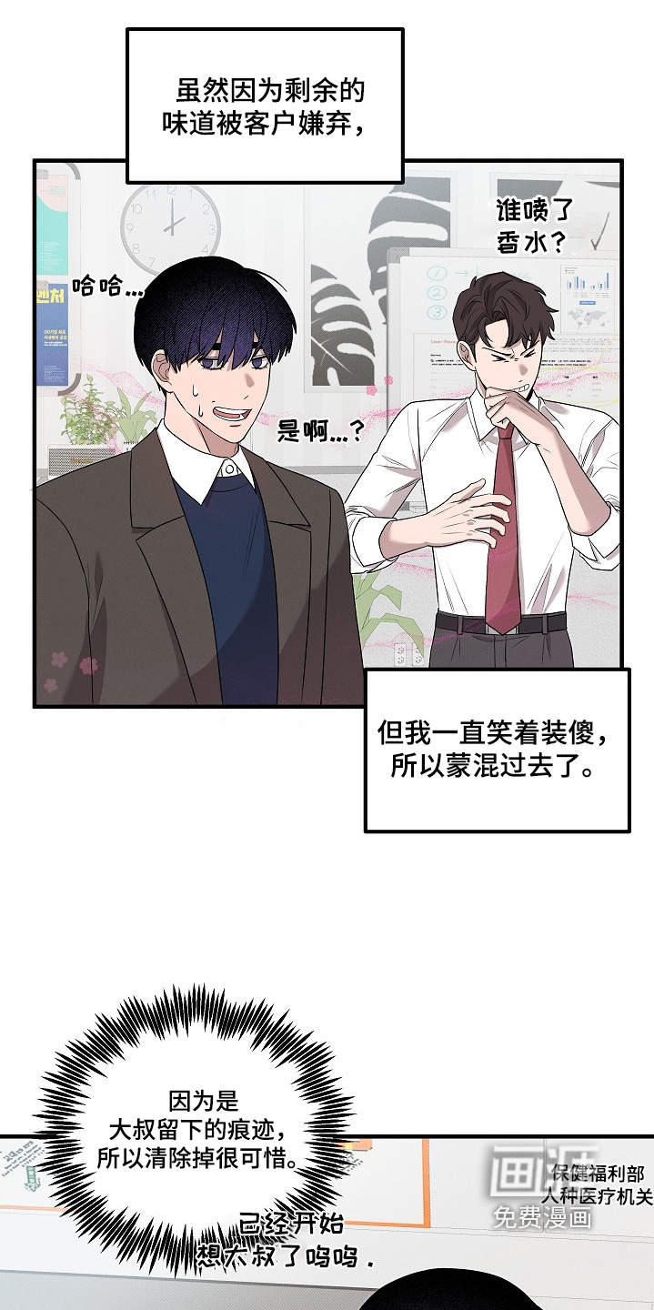 第24话9