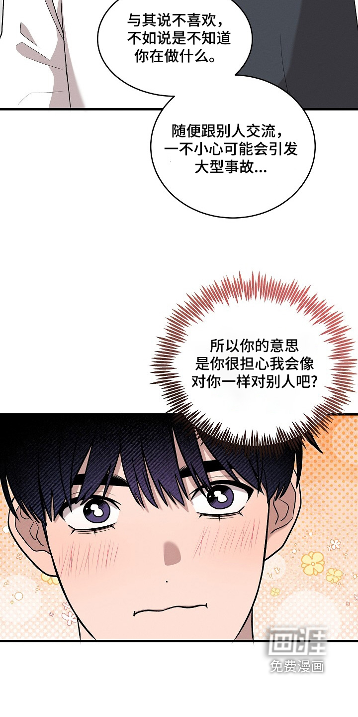 第23话14