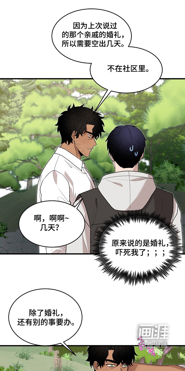 第23话2