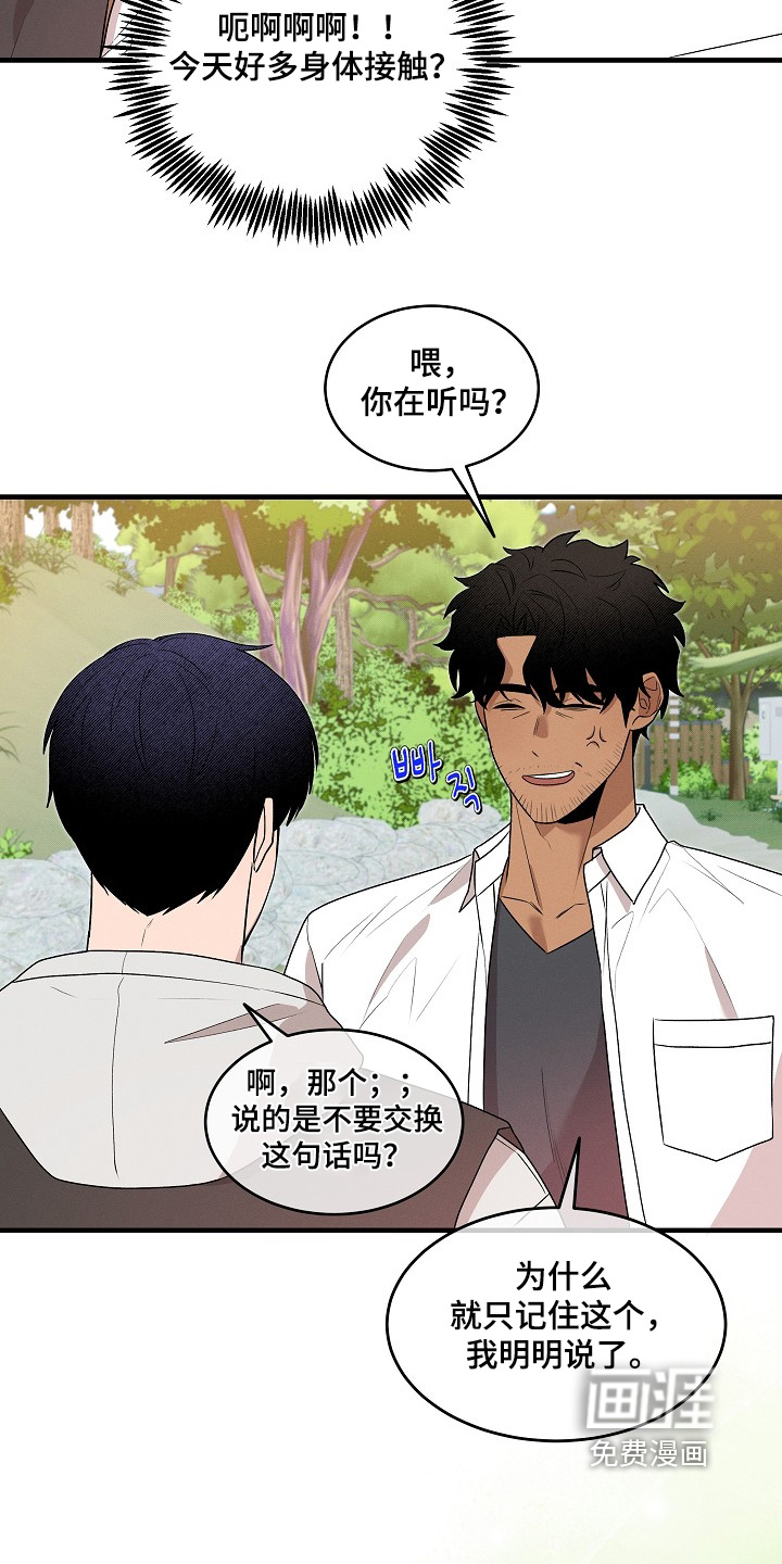 第23话6