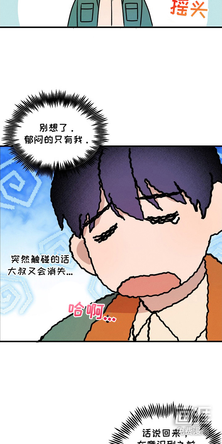 第21话16