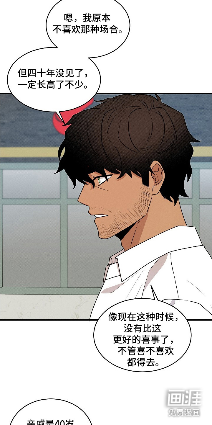 第21话9