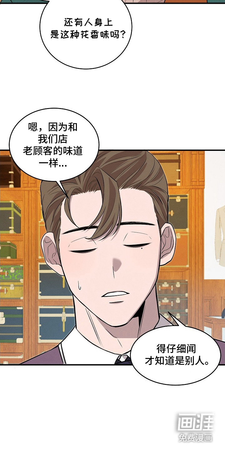 第20话3