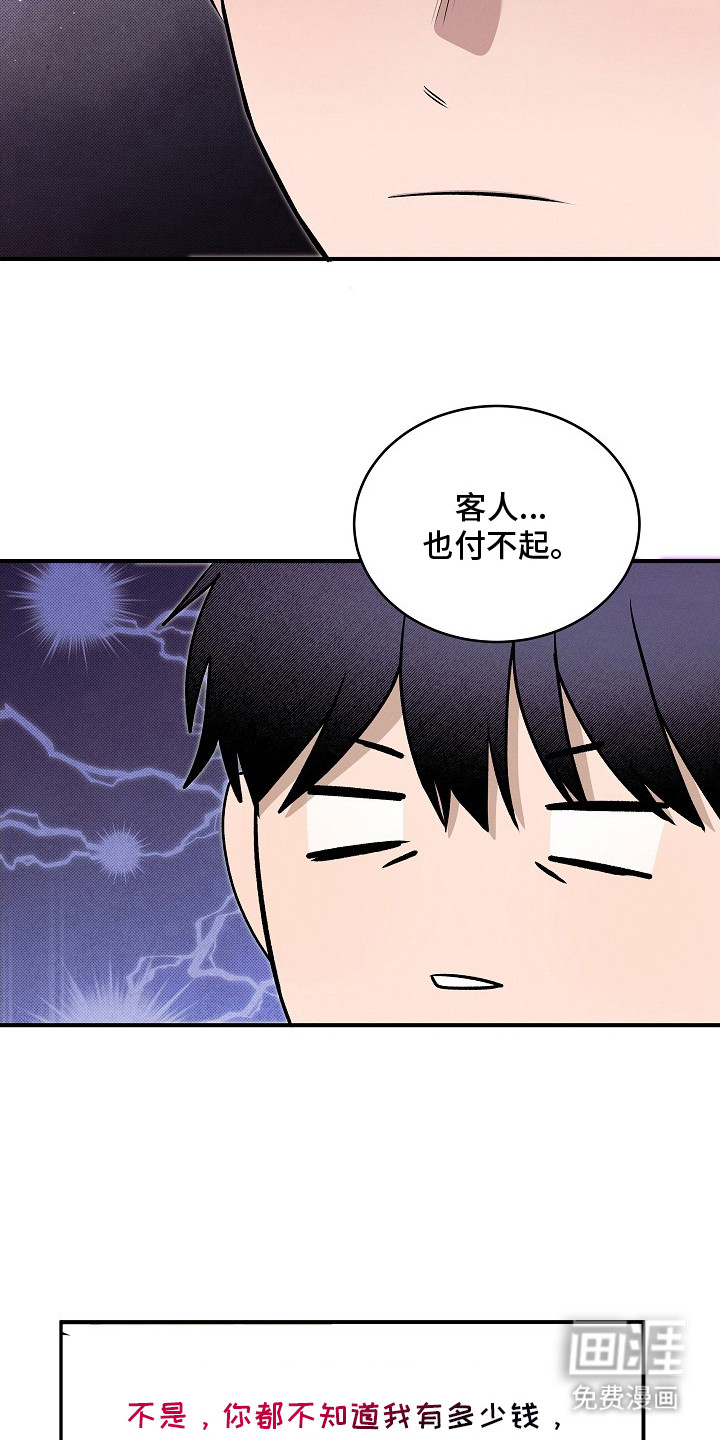第20话6