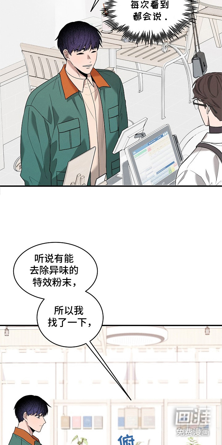 第19话3