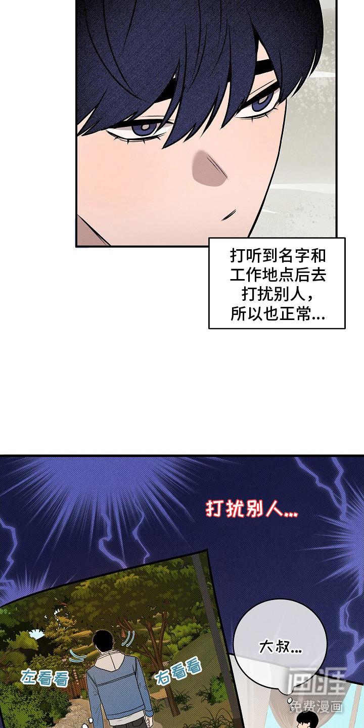 第17话14