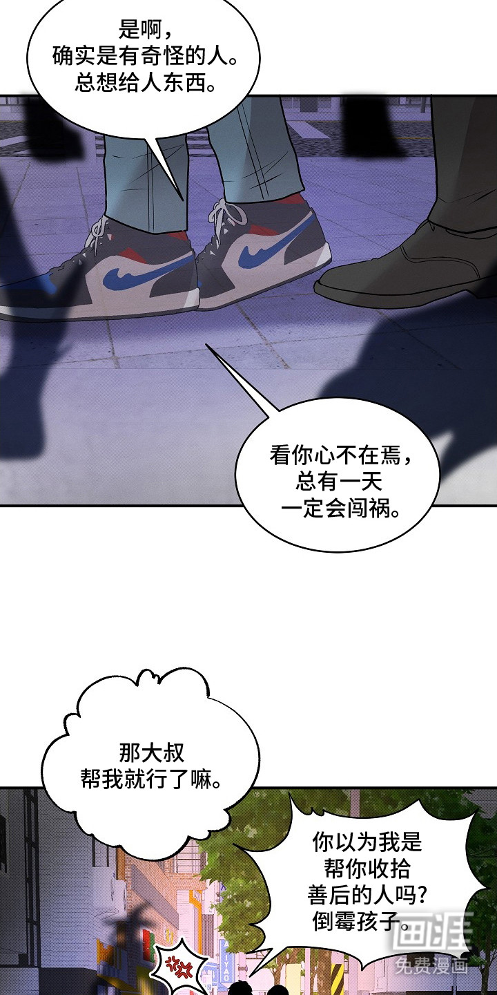 第17话20