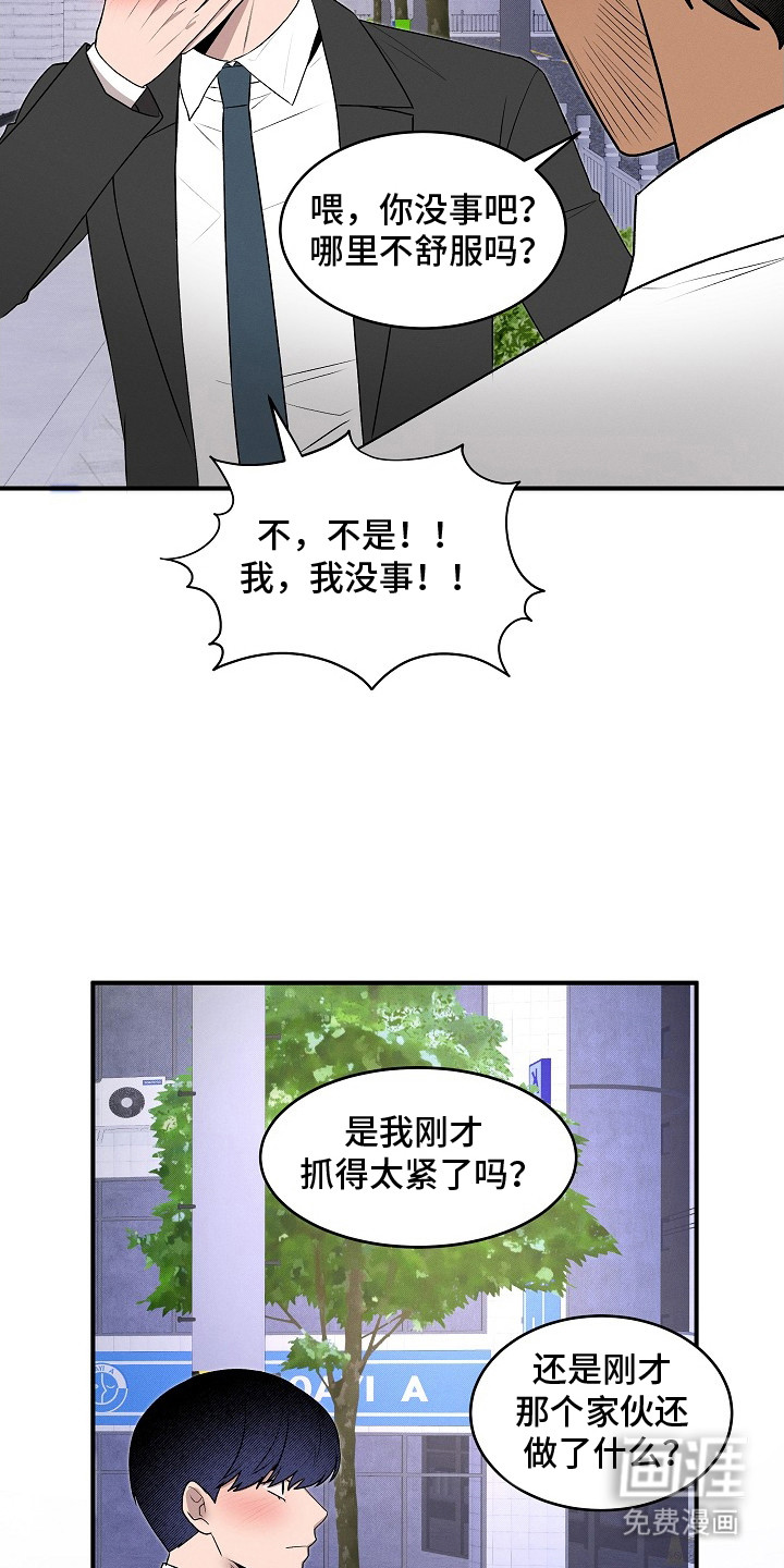 第17话7