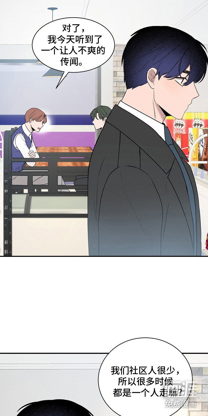 第15话4