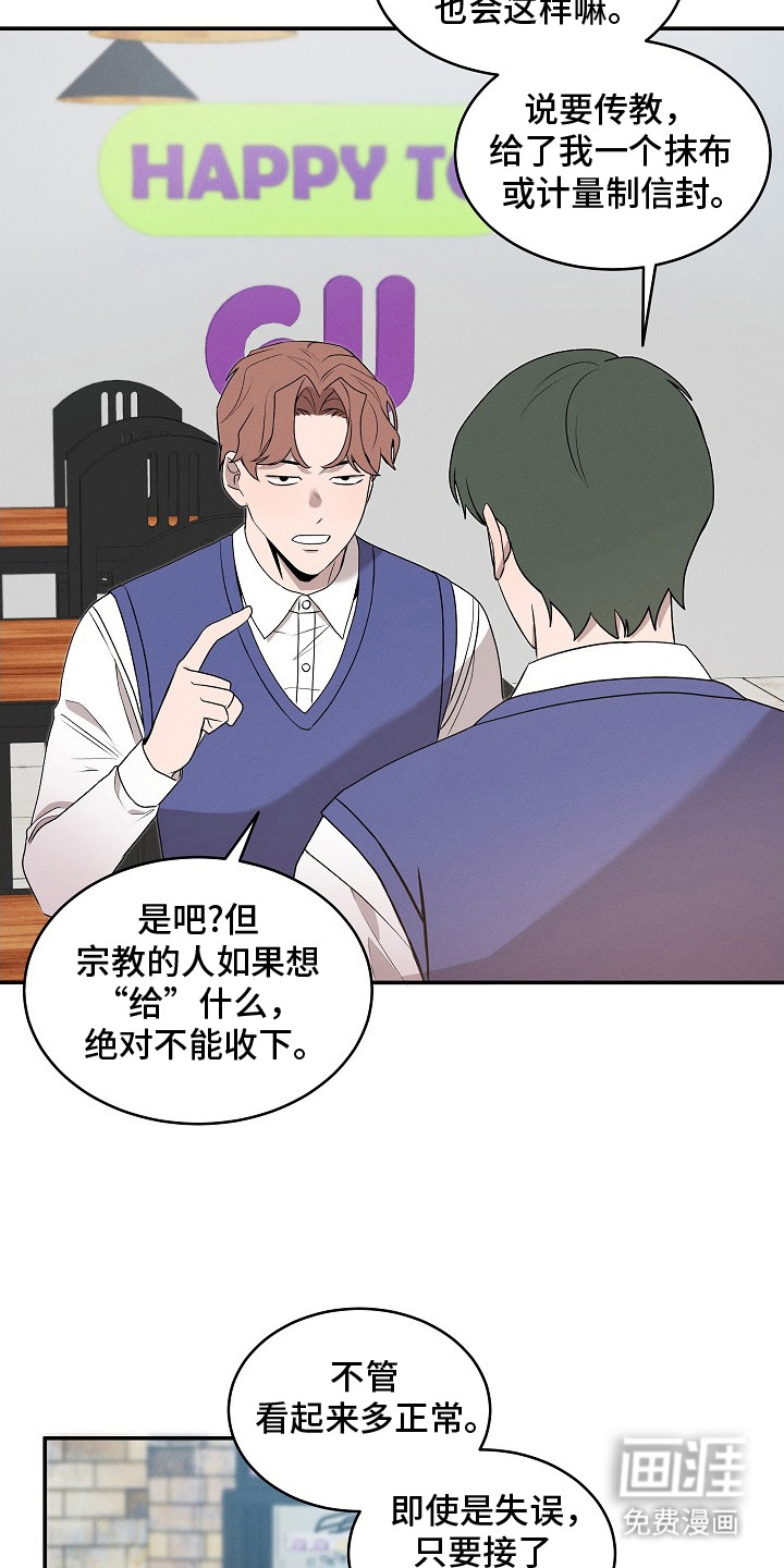 第15话9