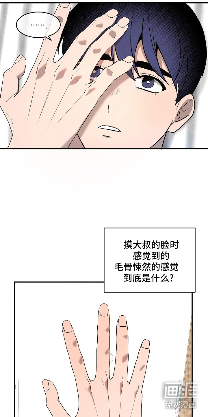 第14话19
