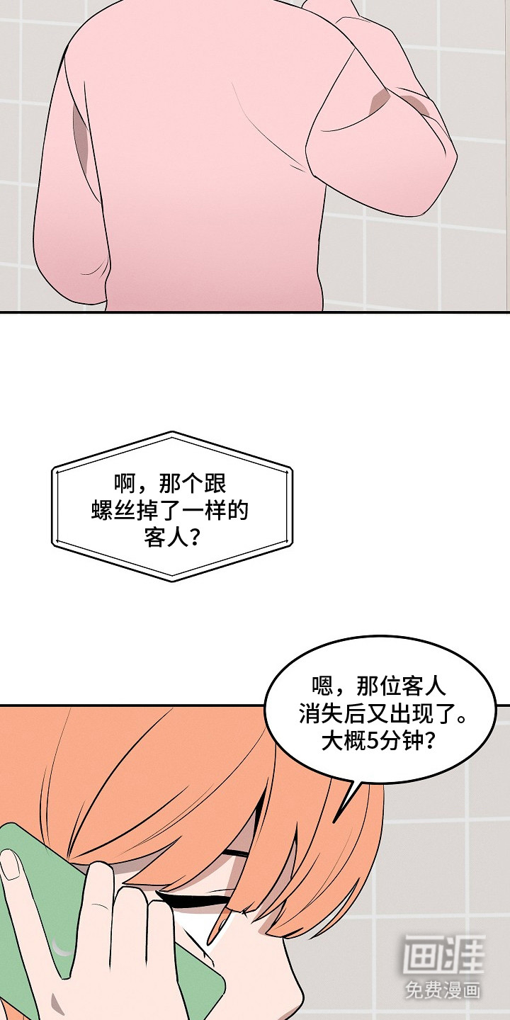 第13话12