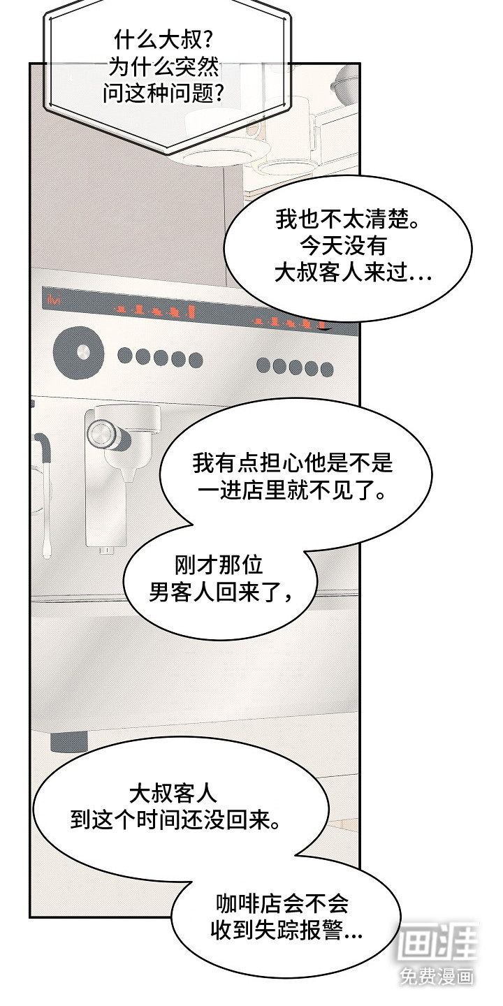 第13话16