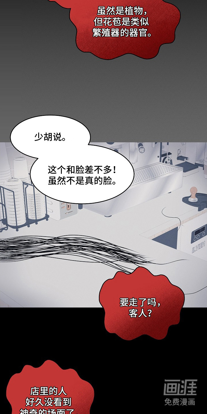 第13话6