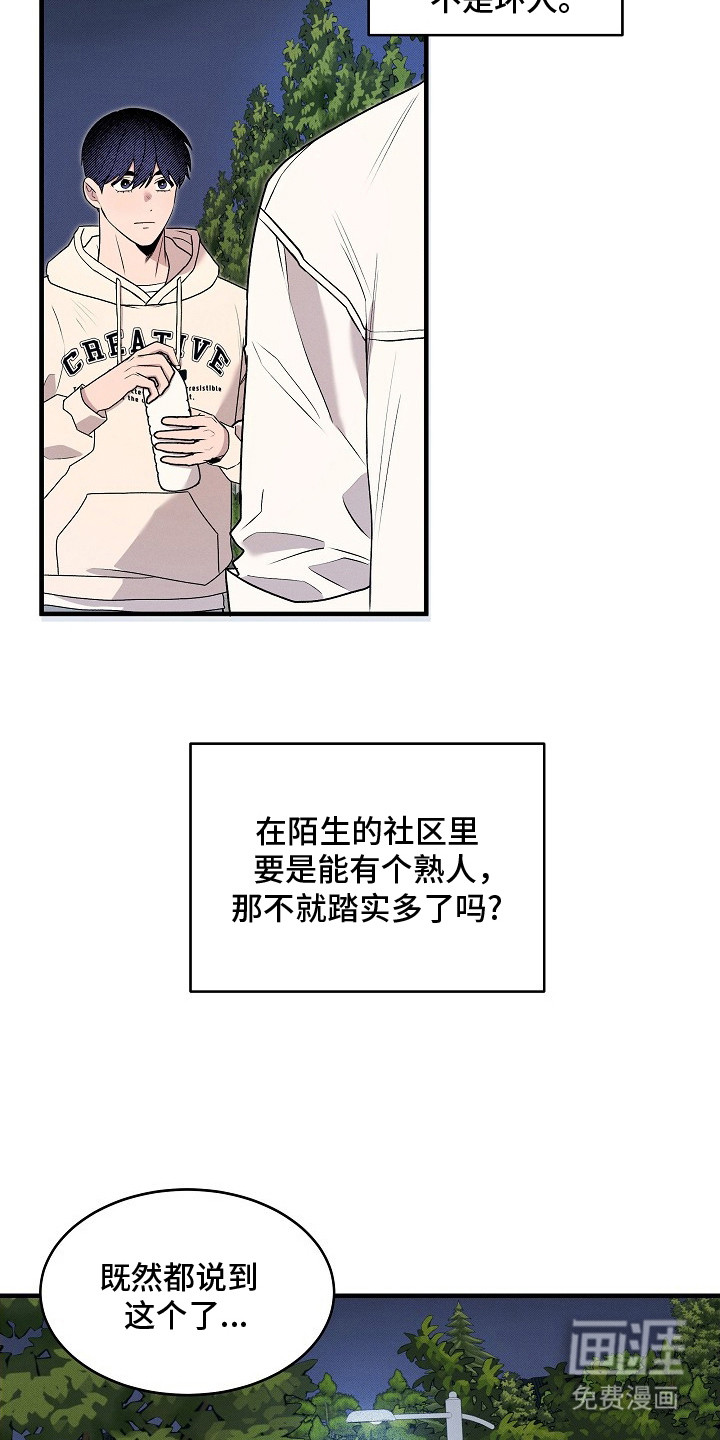 第9话13