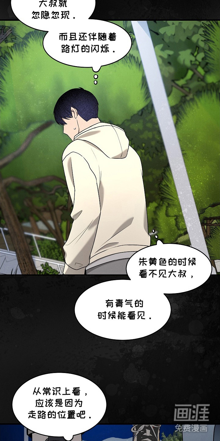 第8话11