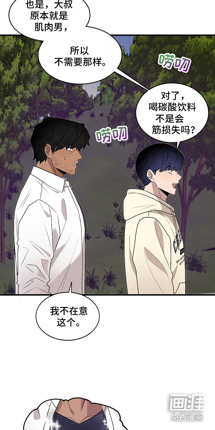 第8话2
