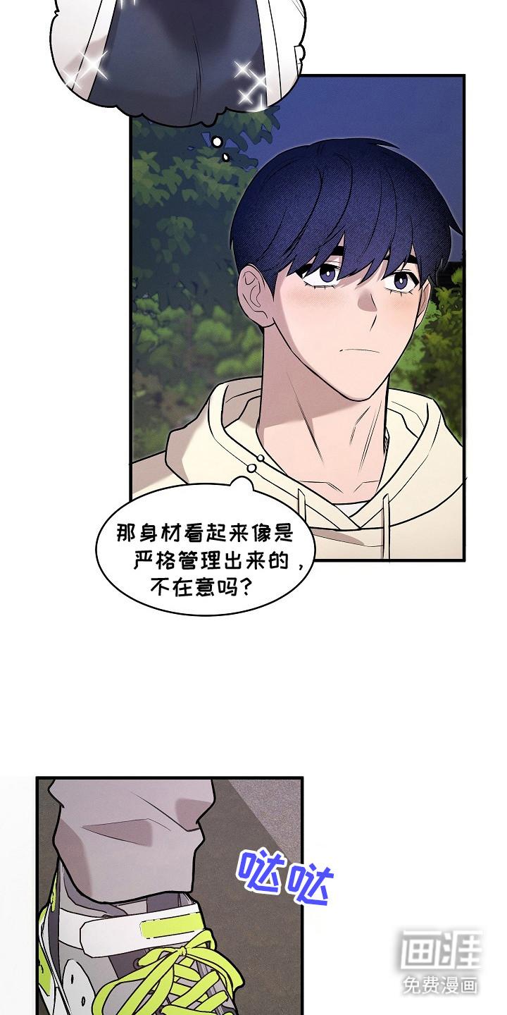 第8话3