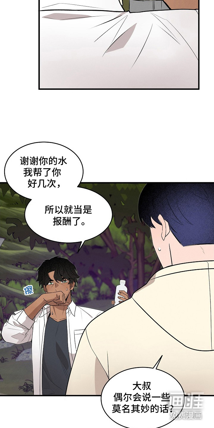 第7话20