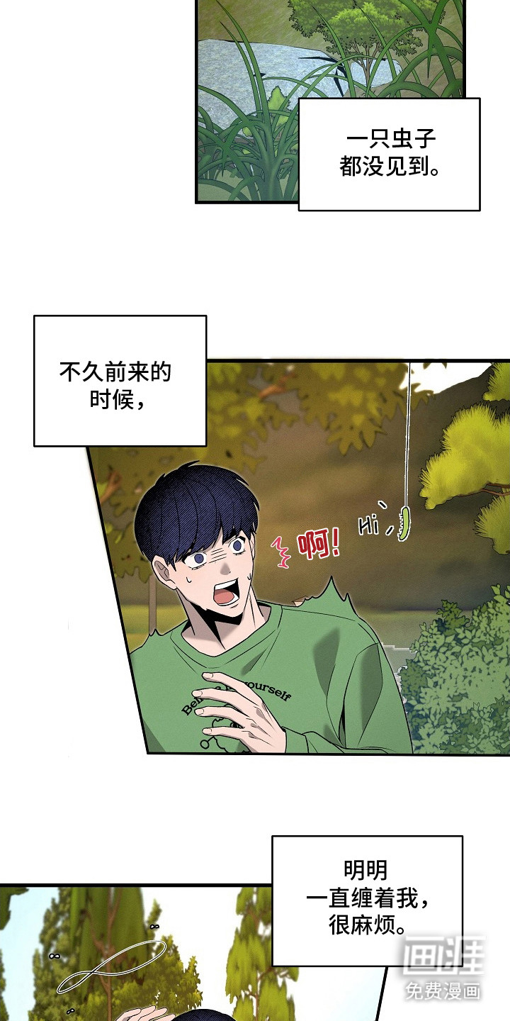 第7话6