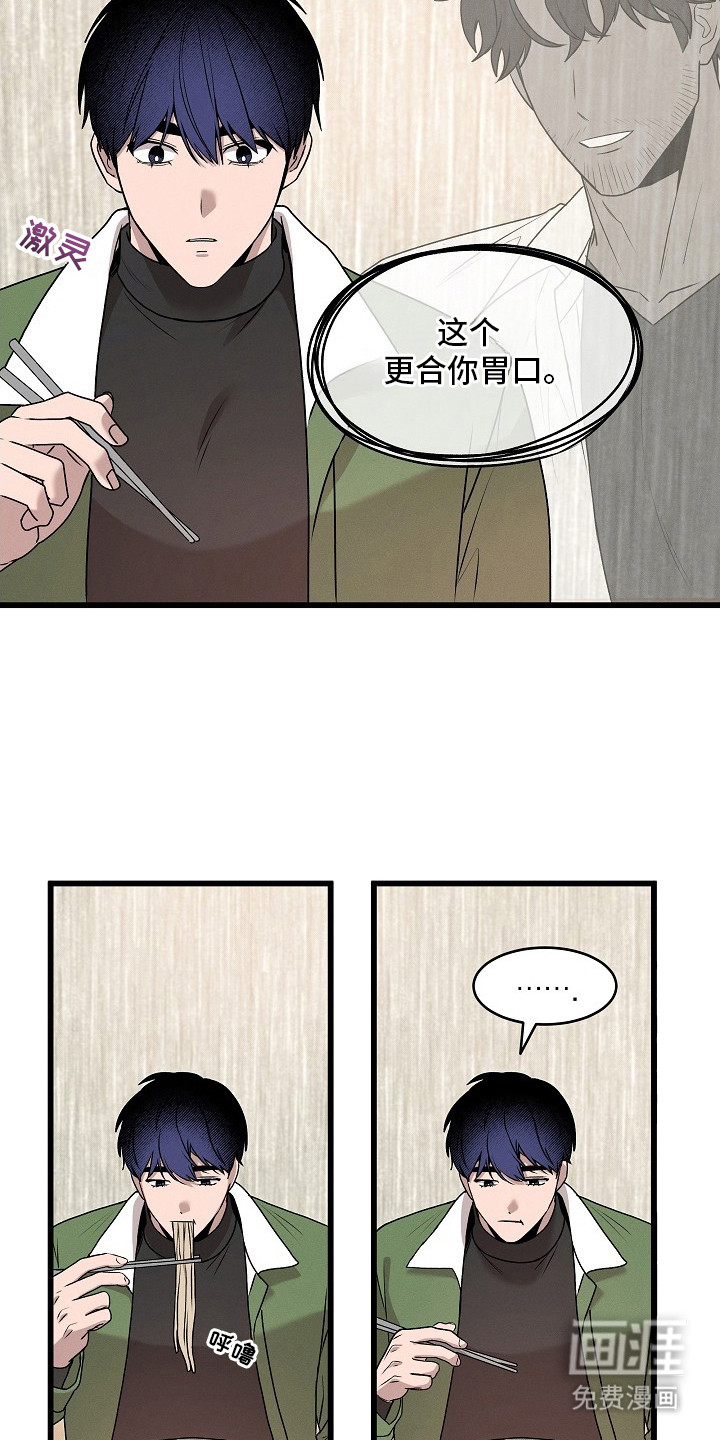 第5话8