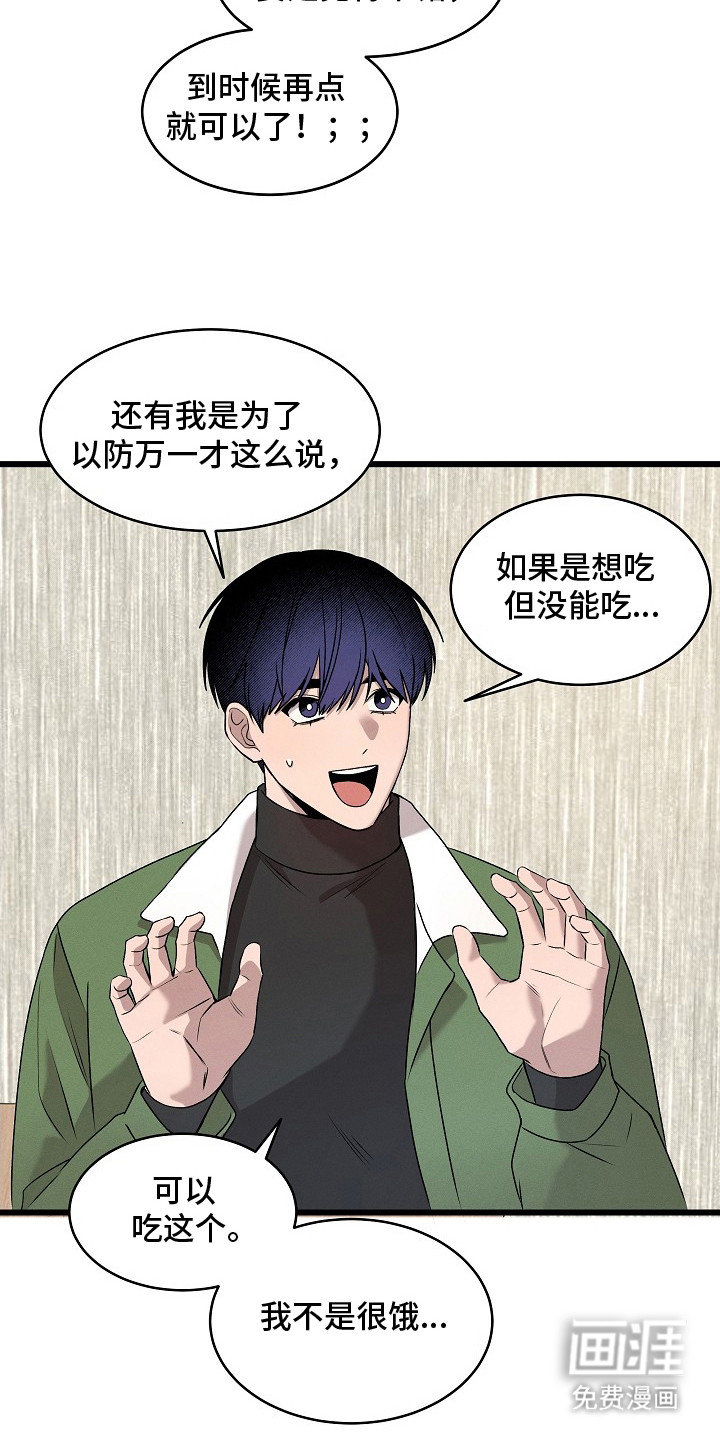 第4话17