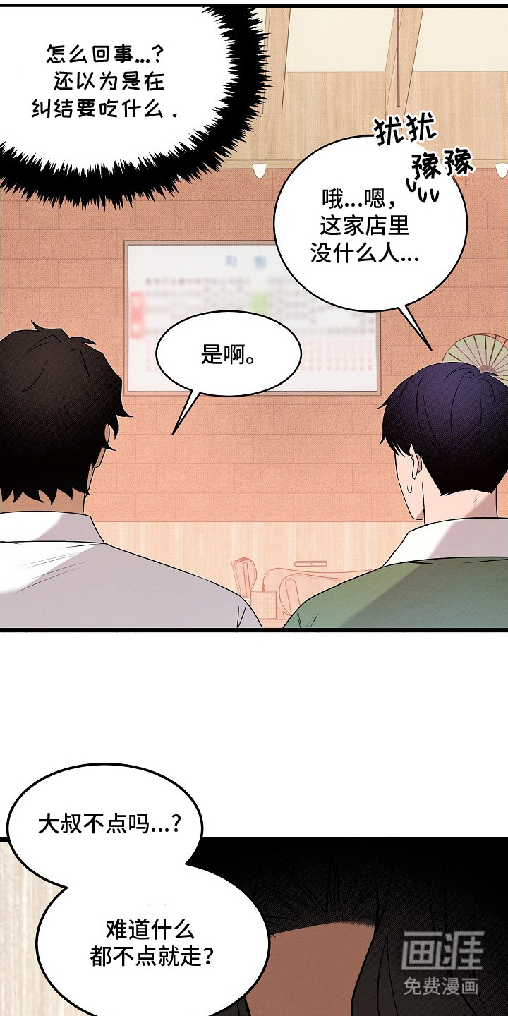 第4话7