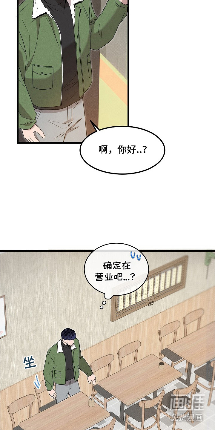 第3话11