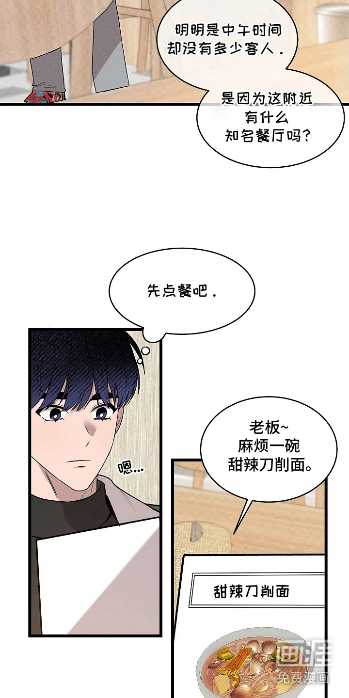 第3话13