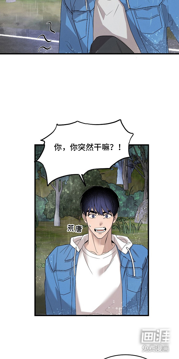第2话7