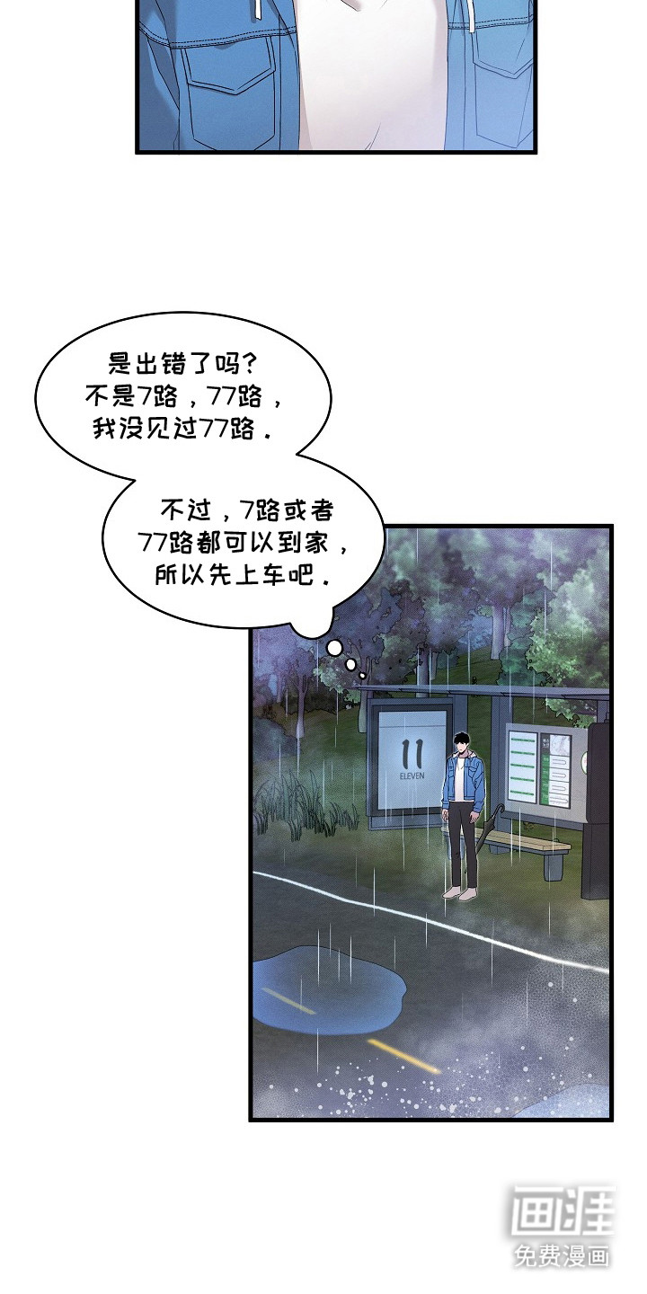 第1话11