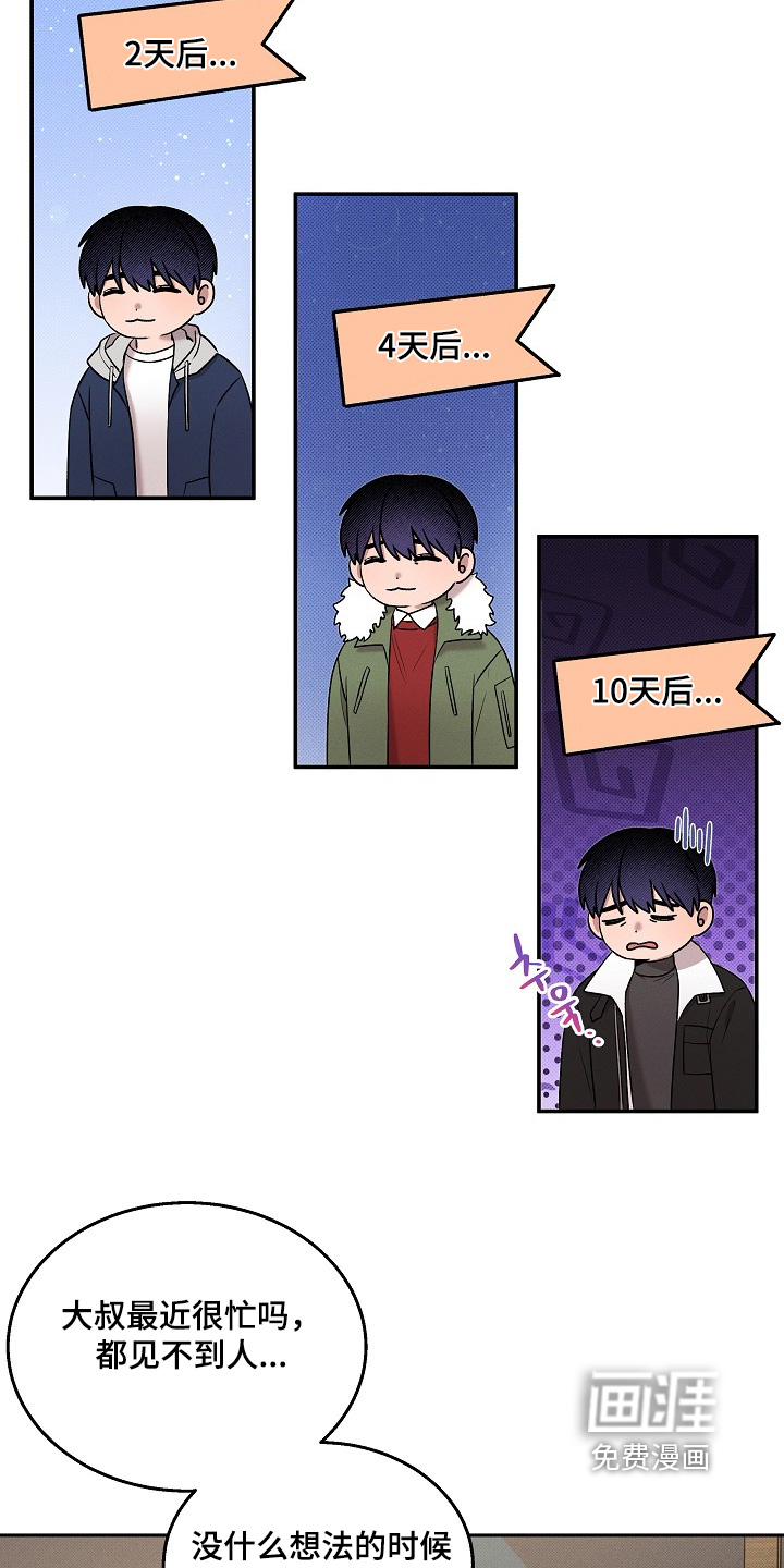 第44话12