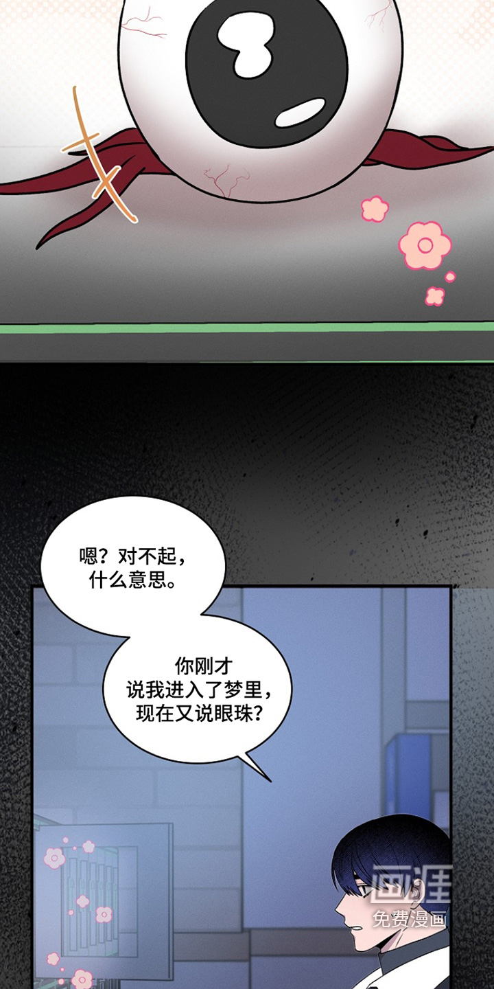 第47话14