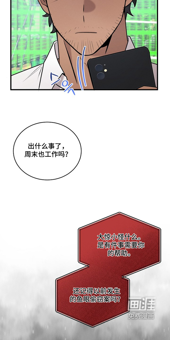 第47话24