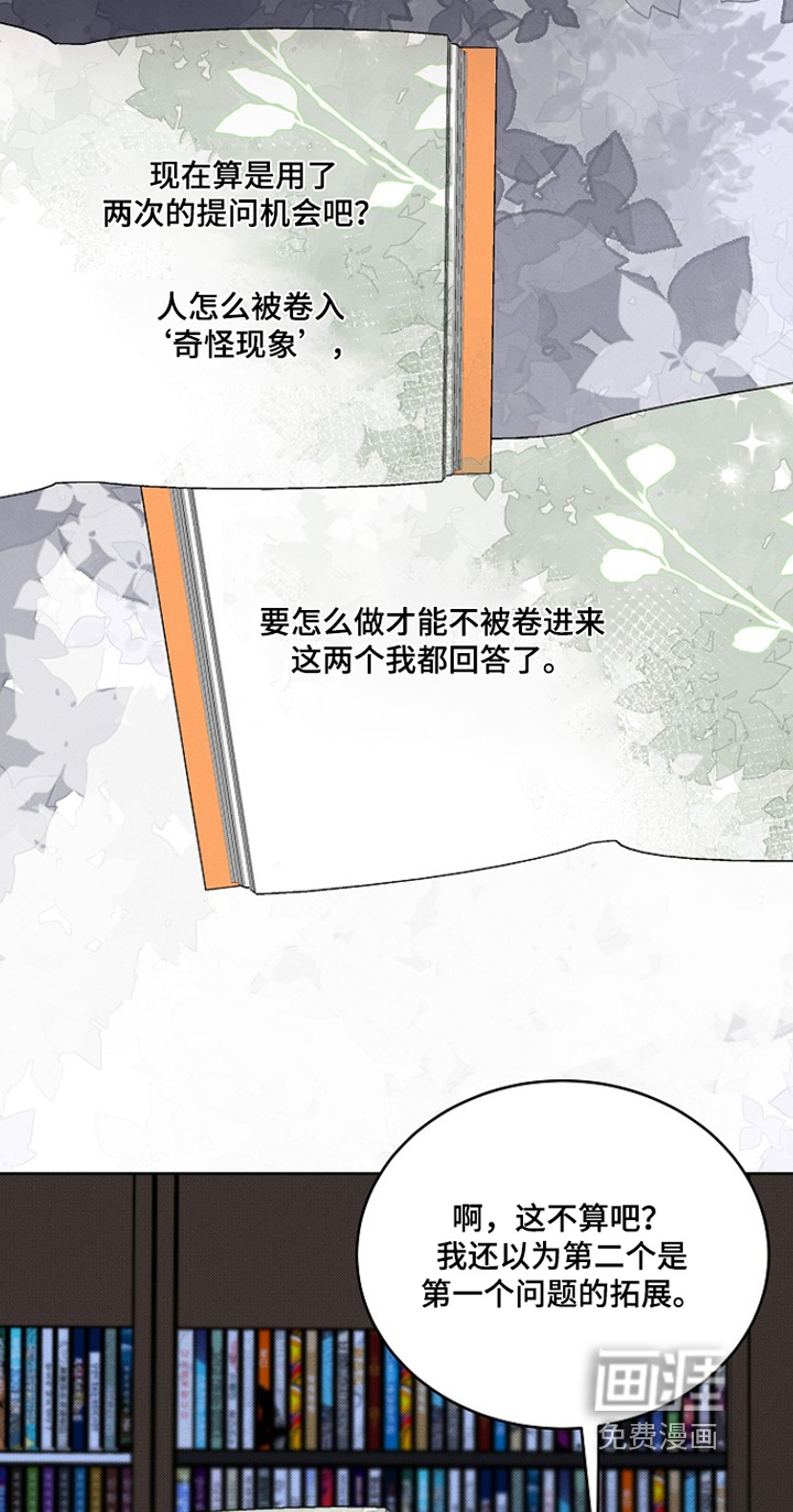第50话5