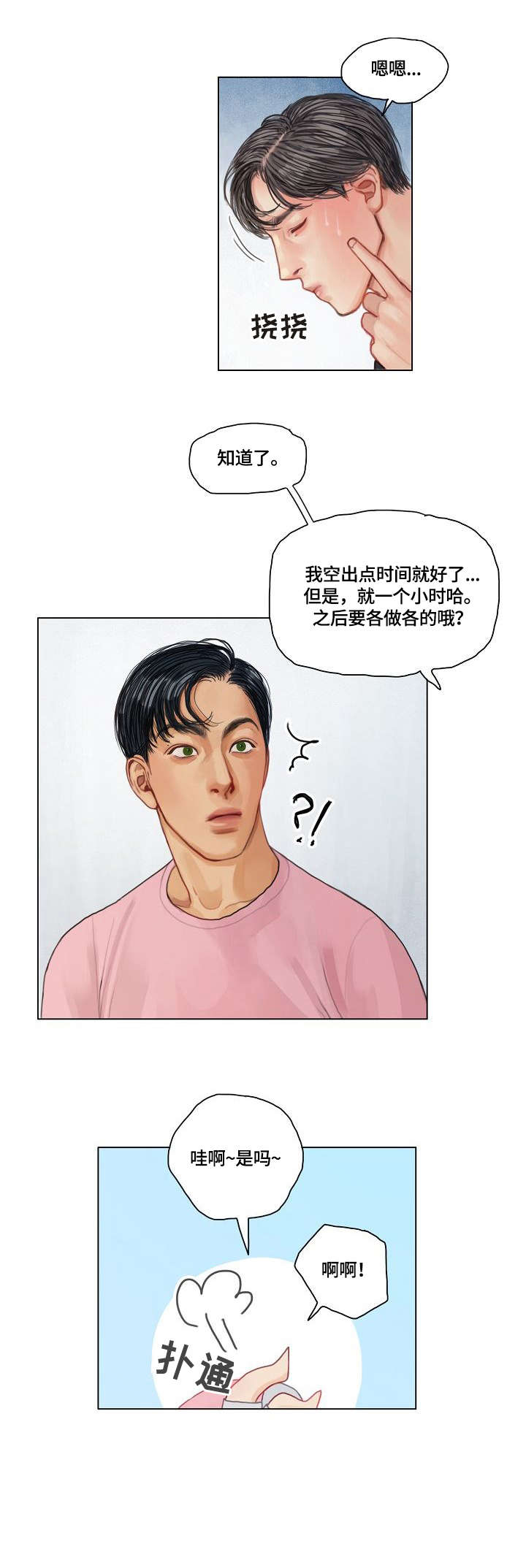 第19话0
