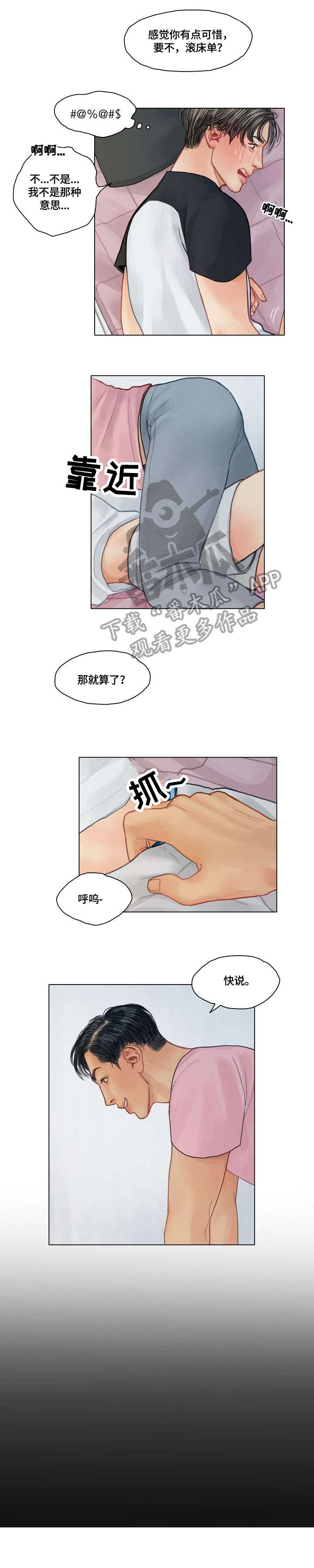 第19话3