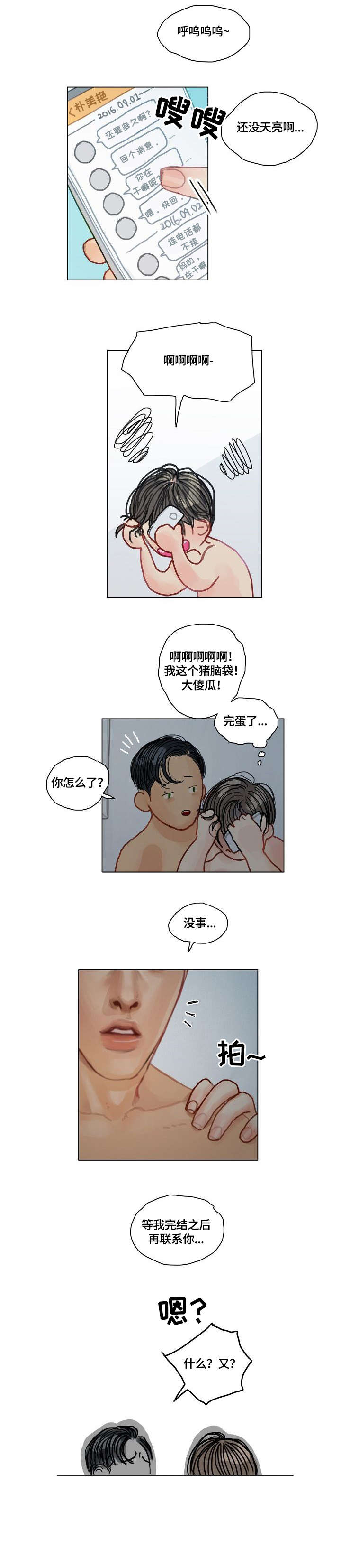 第19话5