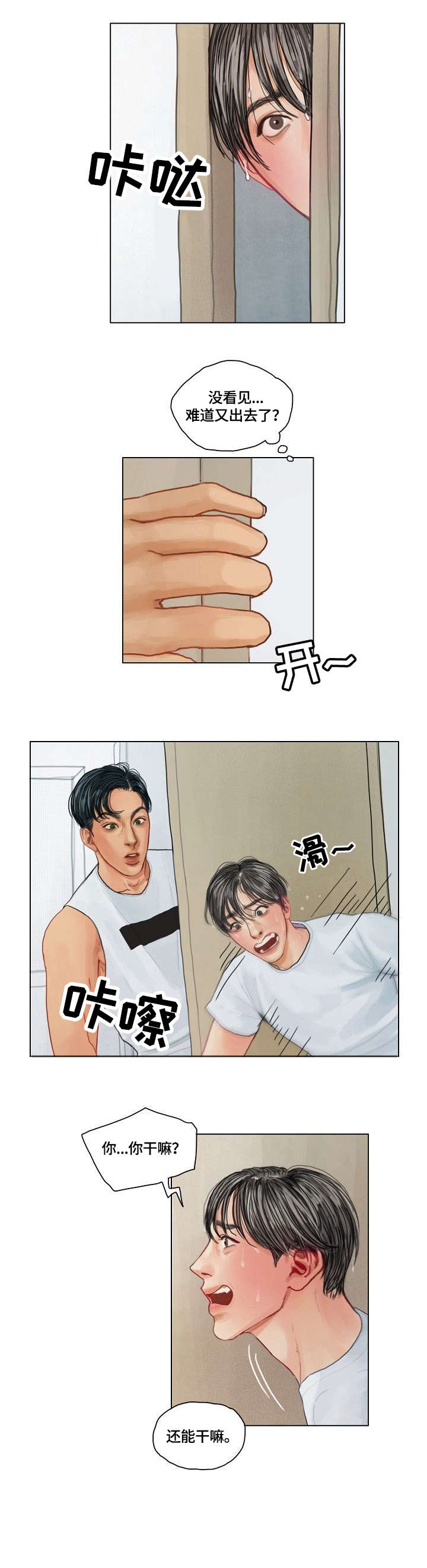 第18话1