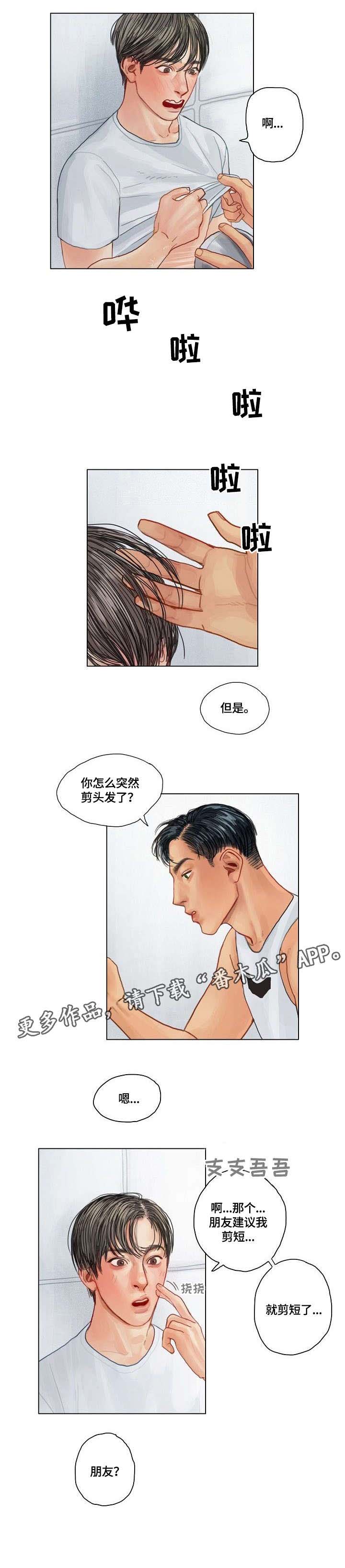 第18话3