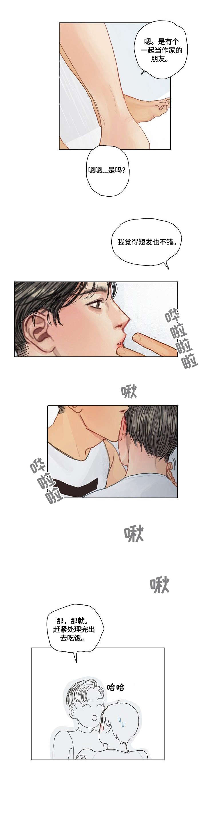 第18话4