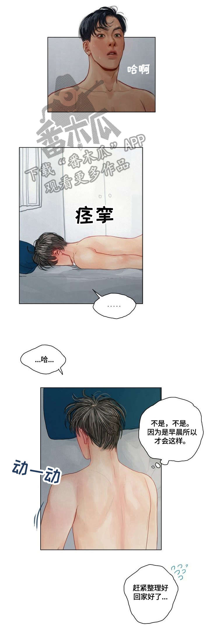 第17话3