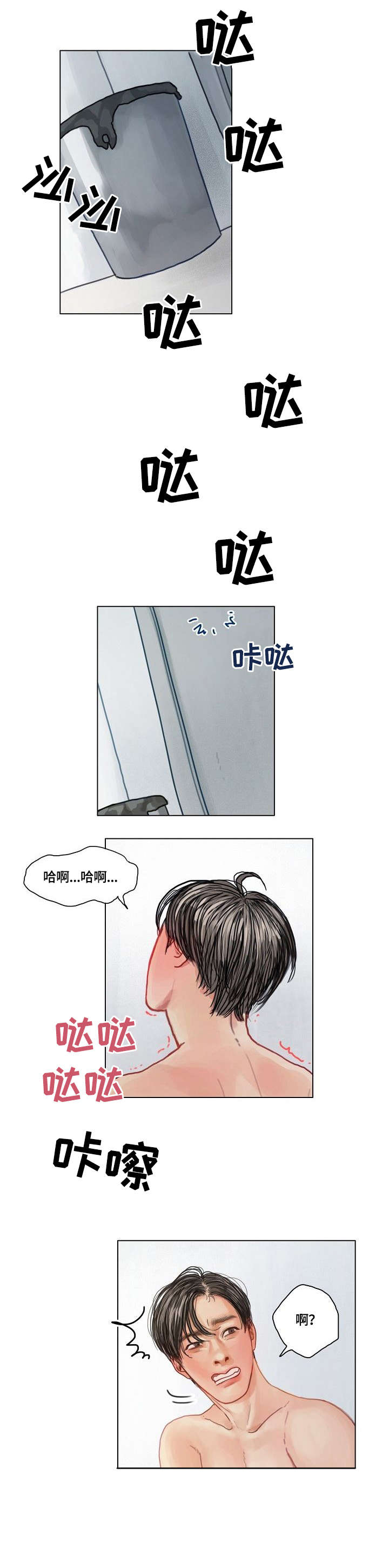 第17话4