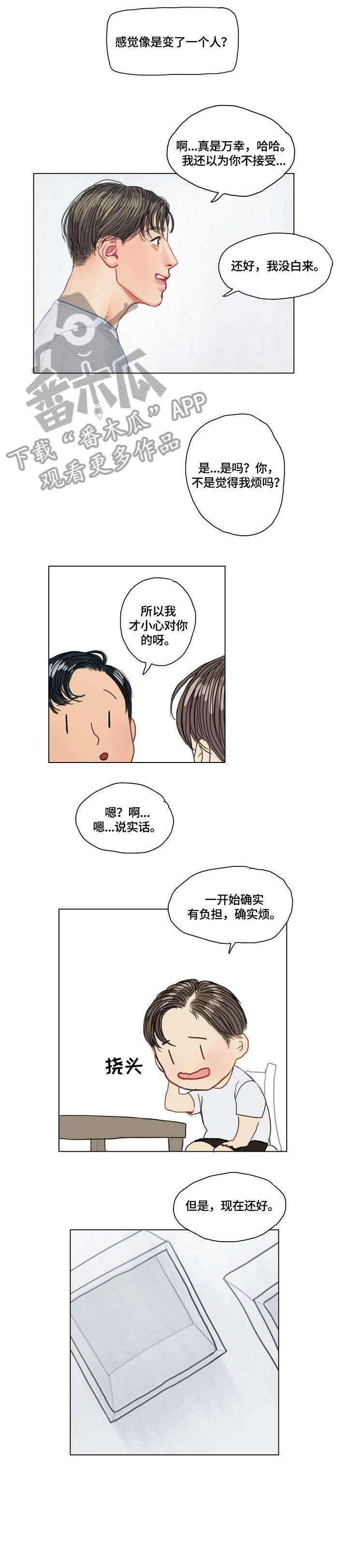第16话3